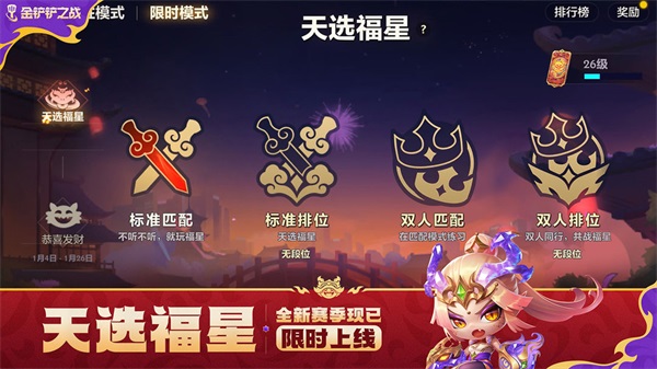 金铲铲之战体验服