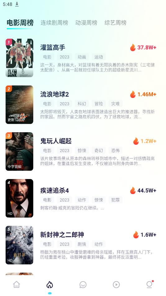 555电影app