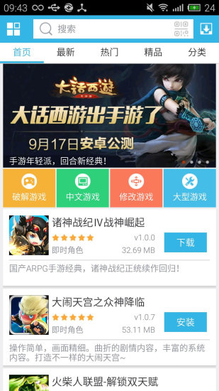 软天空8.0.6