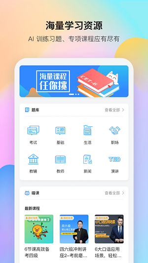 fif口语训练