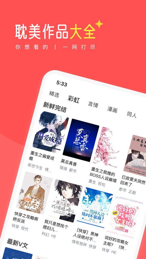 豆腐小说免费版