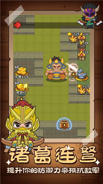 躺平三国手机版