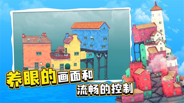 水上小镇无广告版