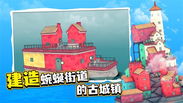 水上小镇无广告版