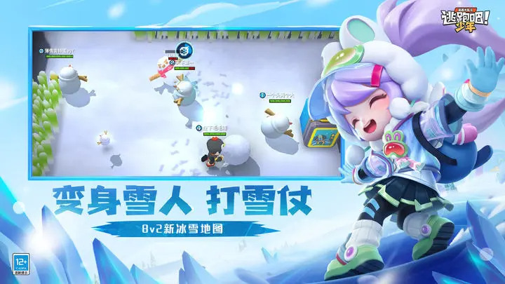 逃跑吧少年九游版
