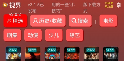 黑枫视界v3