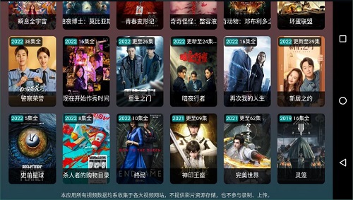 黑枫视界v3