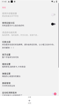 bilimiao正版