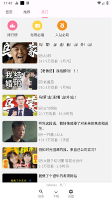 bilimiao正版