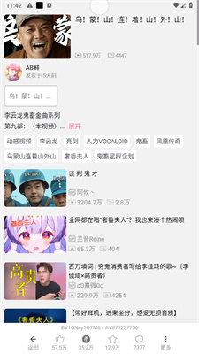 bilimiao正版