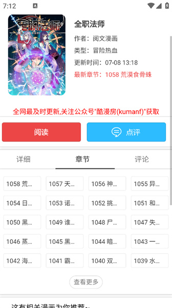 酷漫屋1.6.1版本