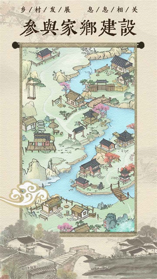 古代乡村人生免广告