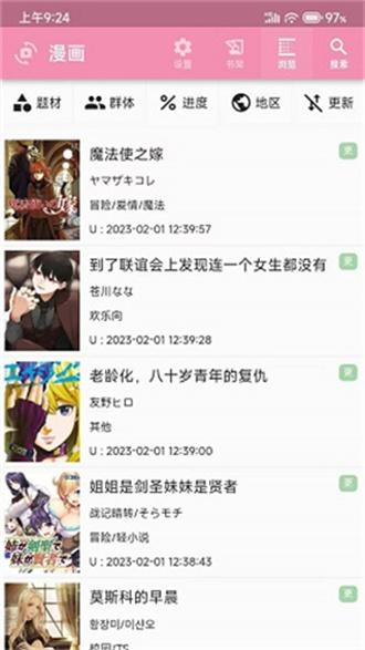 daisy漫画免费版