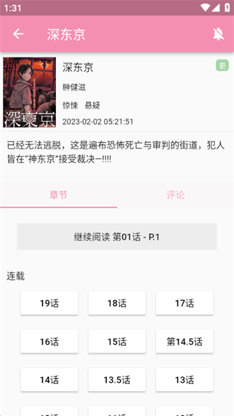 daisy漫画免费版