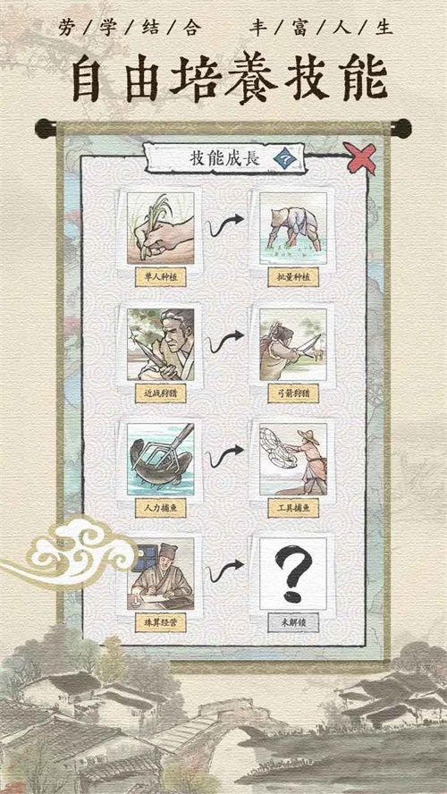 古代乡村人生内置菜单