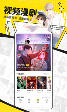 快看漫画7.15.0