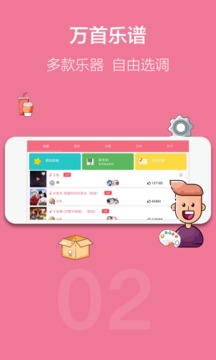 光遇乐谱自动弹琴