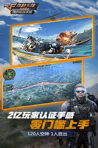 cf荒岛特训下载