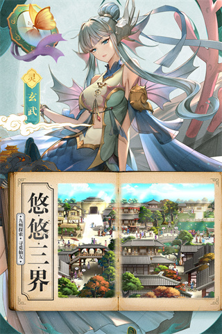 春秋封神手游