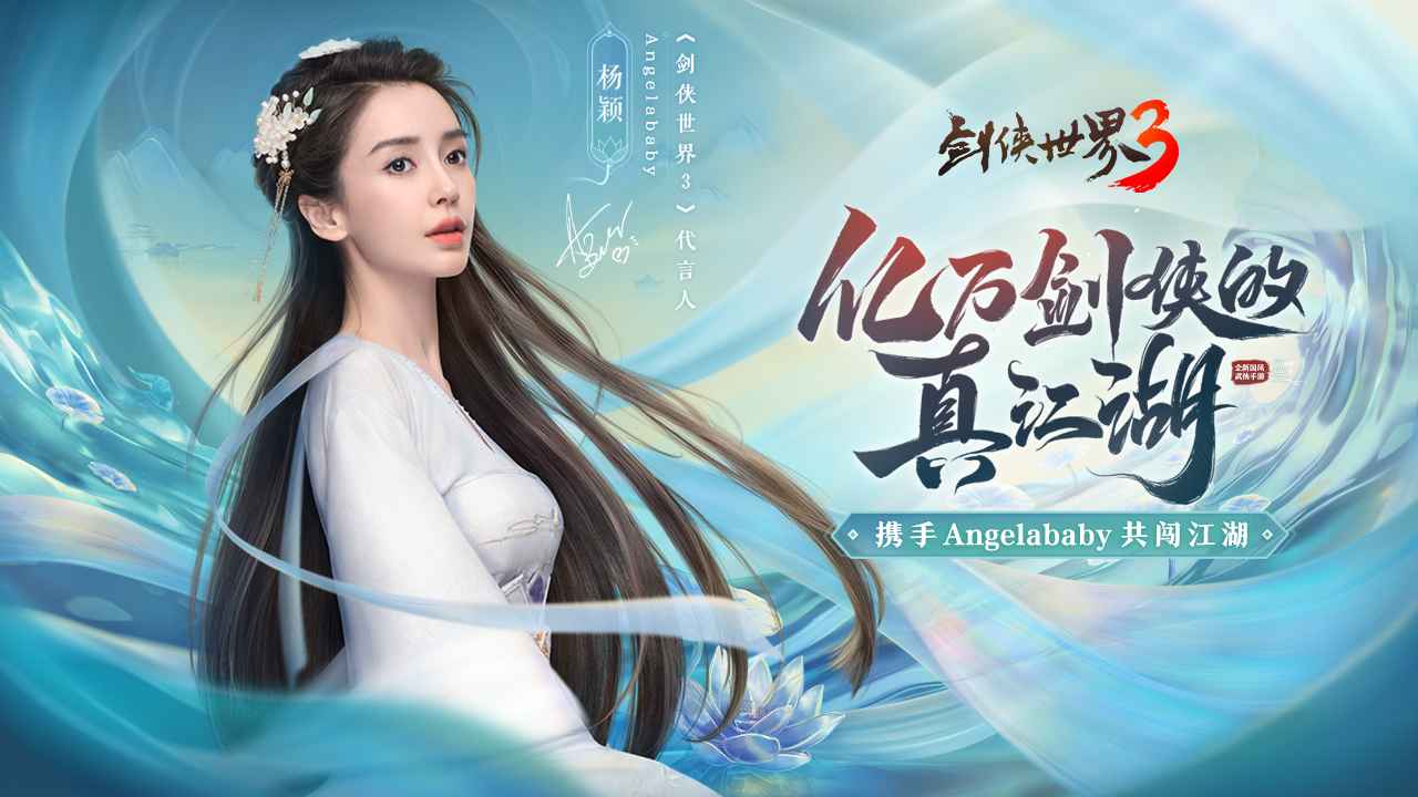剑侠世界3版
