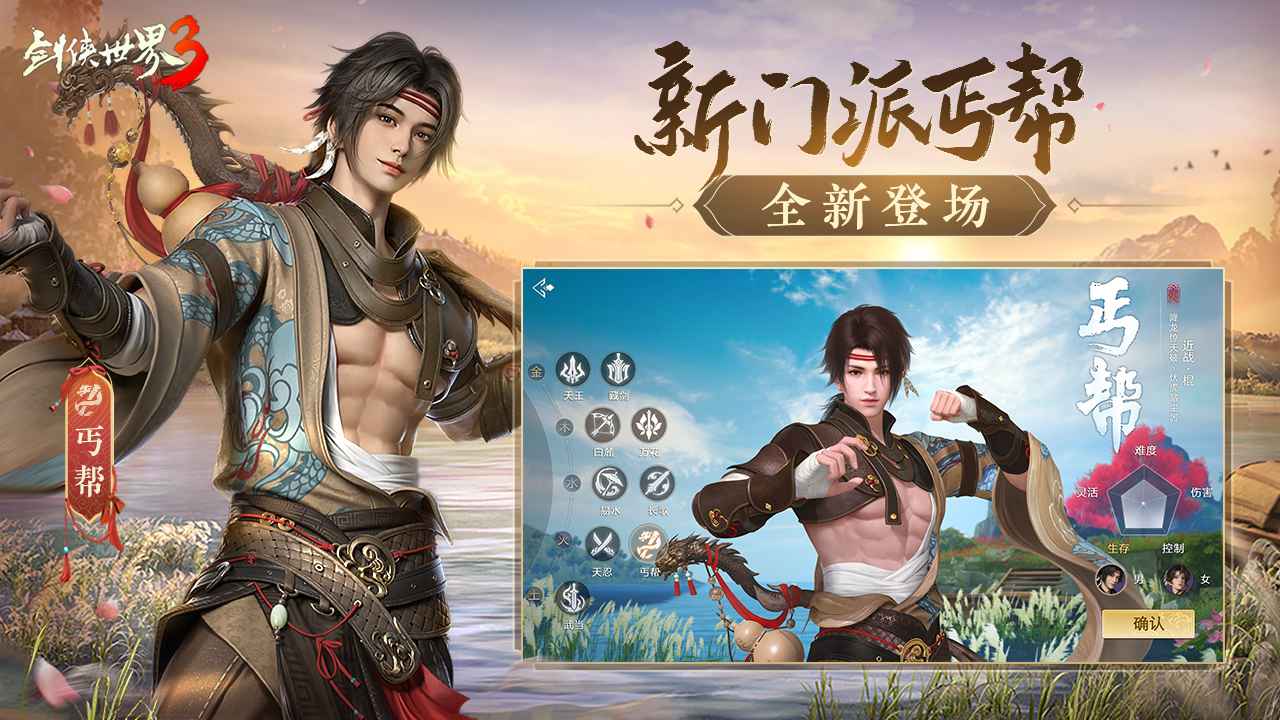剑侠世界3版