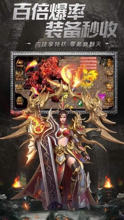 怒火传奇手游