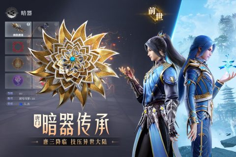 斗罗大陆魂师对决九游渠道服
