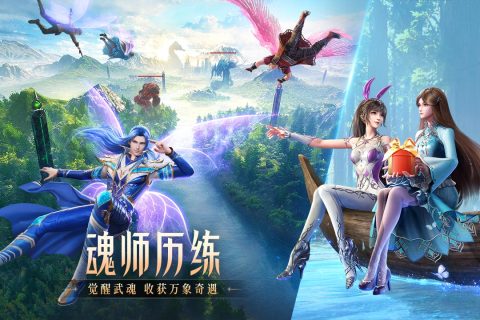 斗罗大陆魂师对决九游渠道服