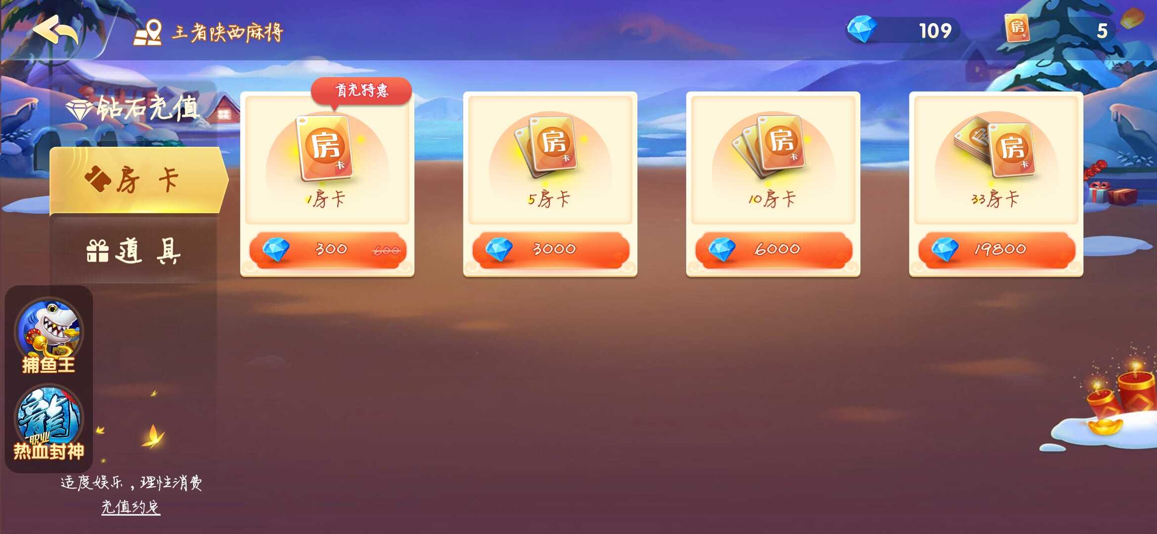 吉林心悦麻将
