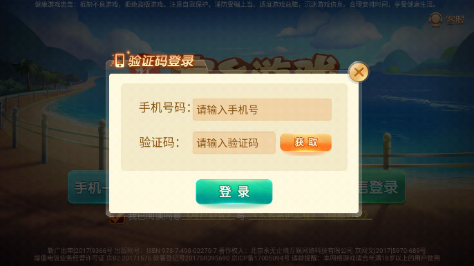 吉林心悦麻将