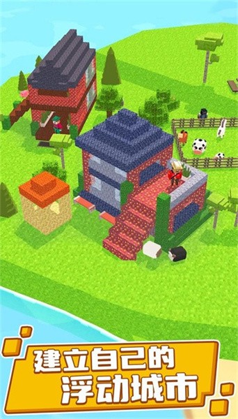 浮岛世界正式版