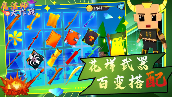 魔法师大作战版