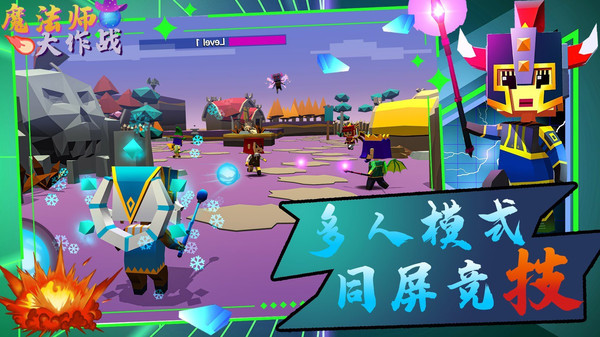 魔法师大作战版