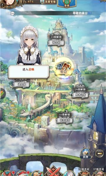 时空命轮免费正版