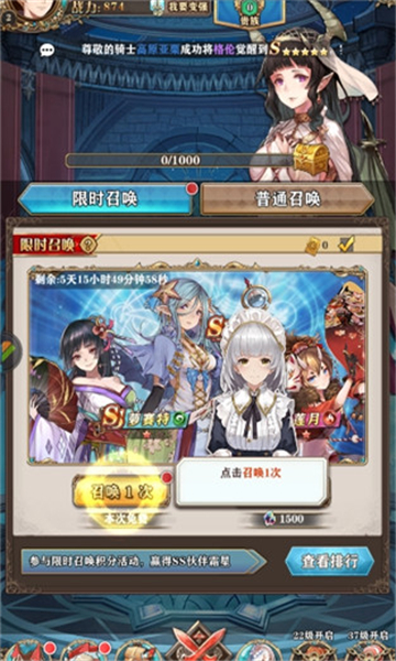 时空命轮免费正版