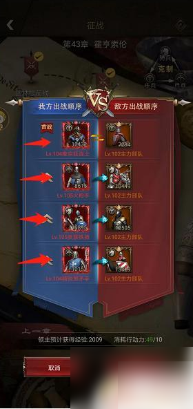 帝国征服者
