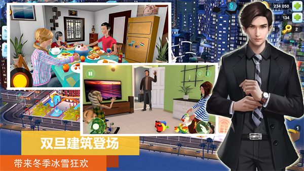 市长城镇生活
