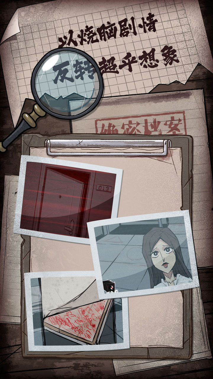 人间诡视版