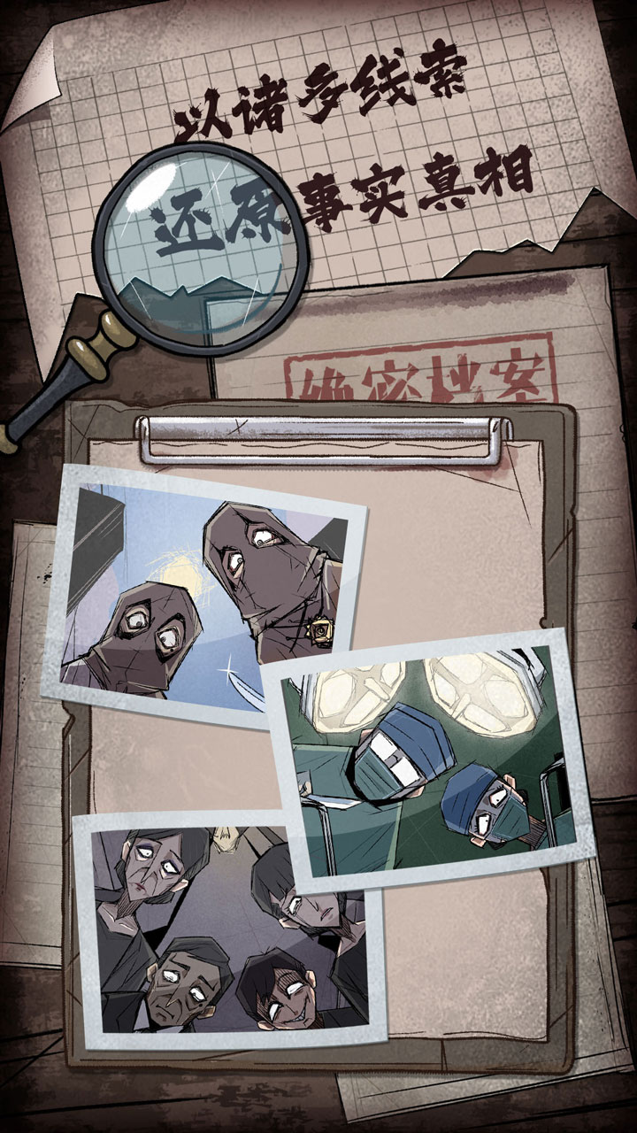 人间诡视版