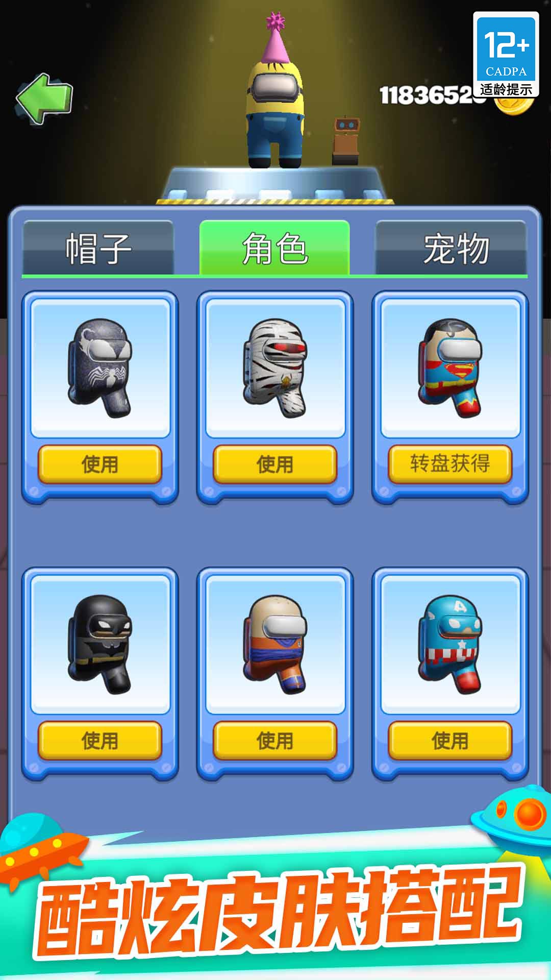 太空大乱斗版