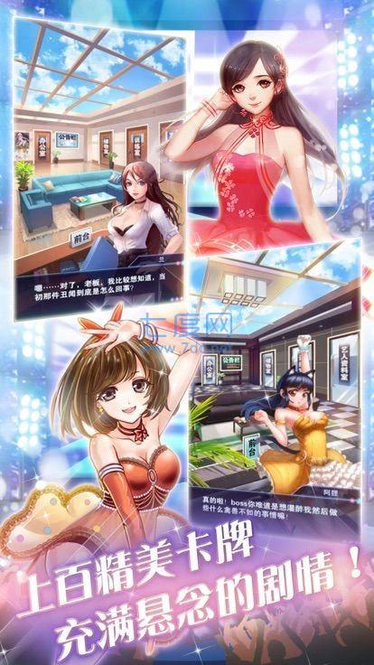 坠落千金安装包