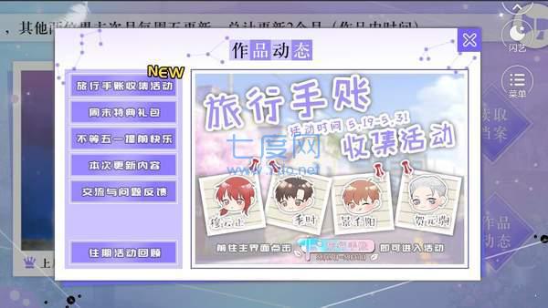 偶像修炼手册安装包