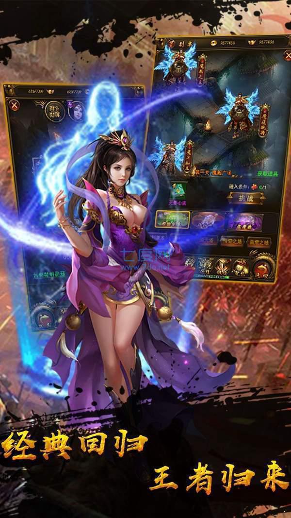 迷你传奇版