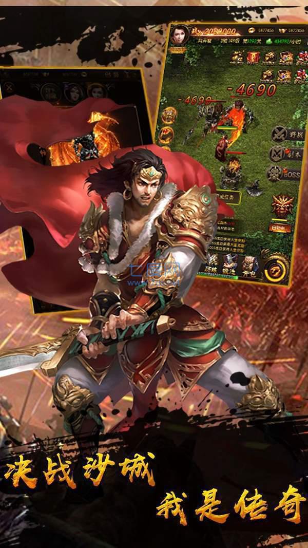 迷你传奇版