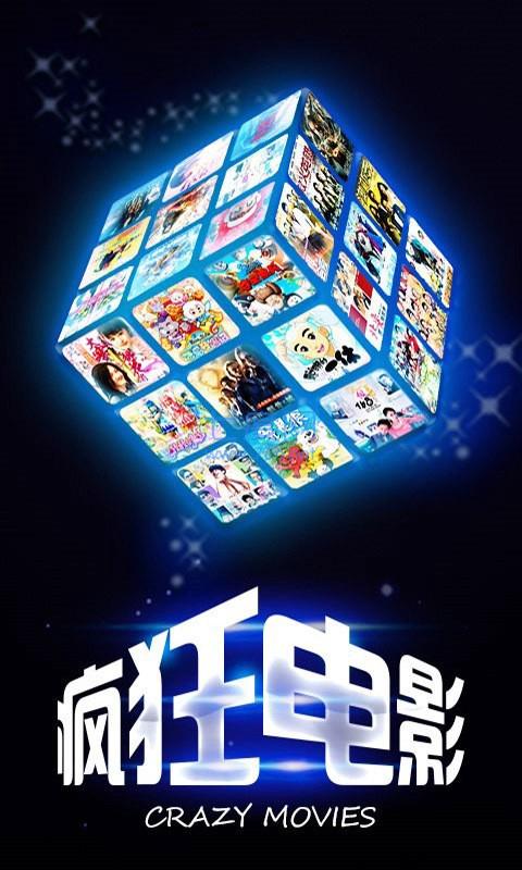疯狂电影院安卓版