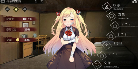 奈的养成日记版