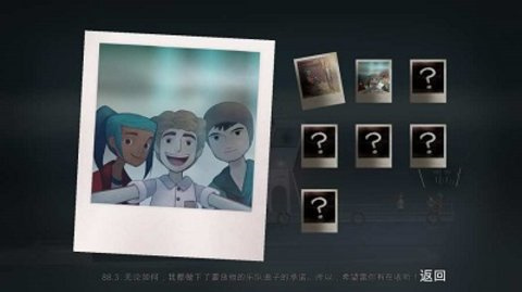 狼奔豕突安装