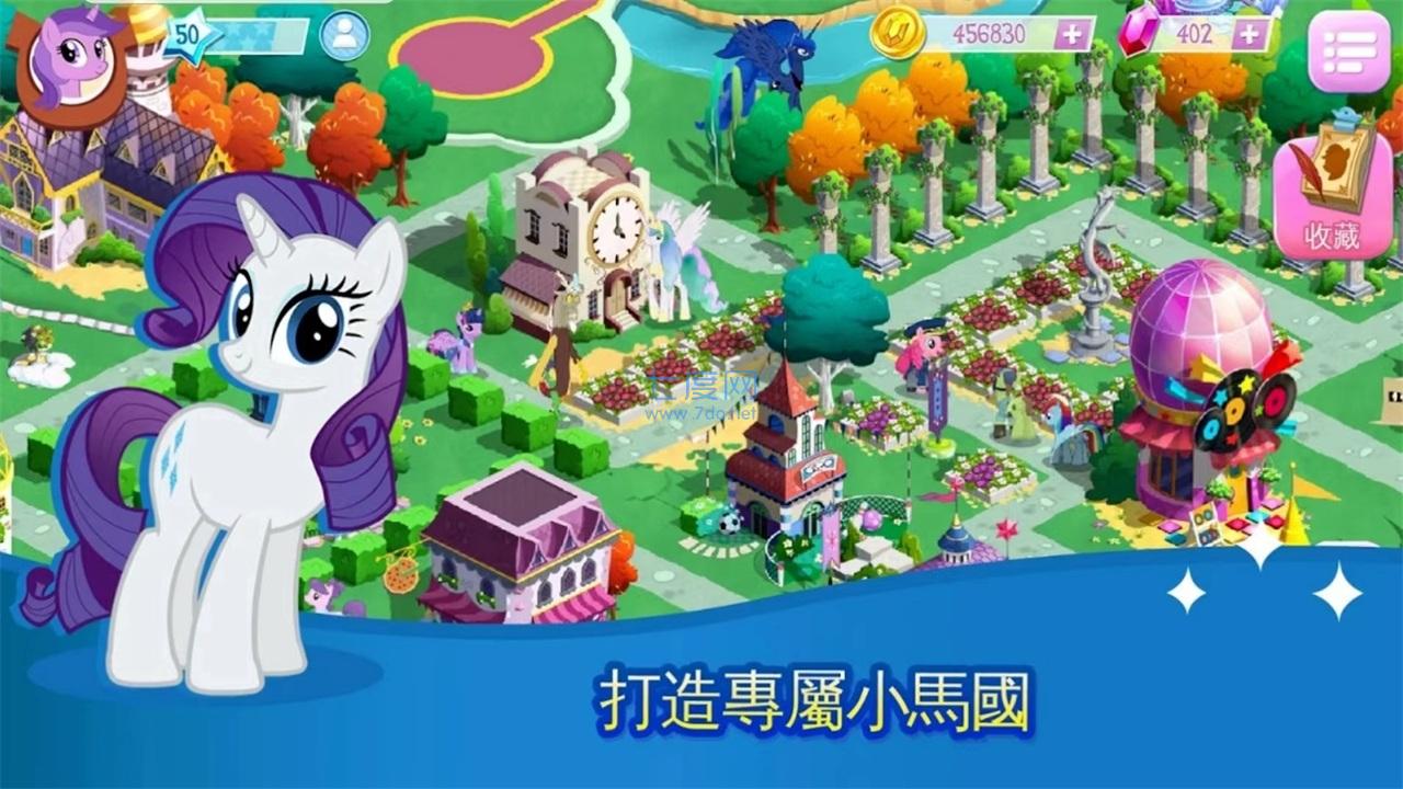 小马宝莉魔法公主游戏下载