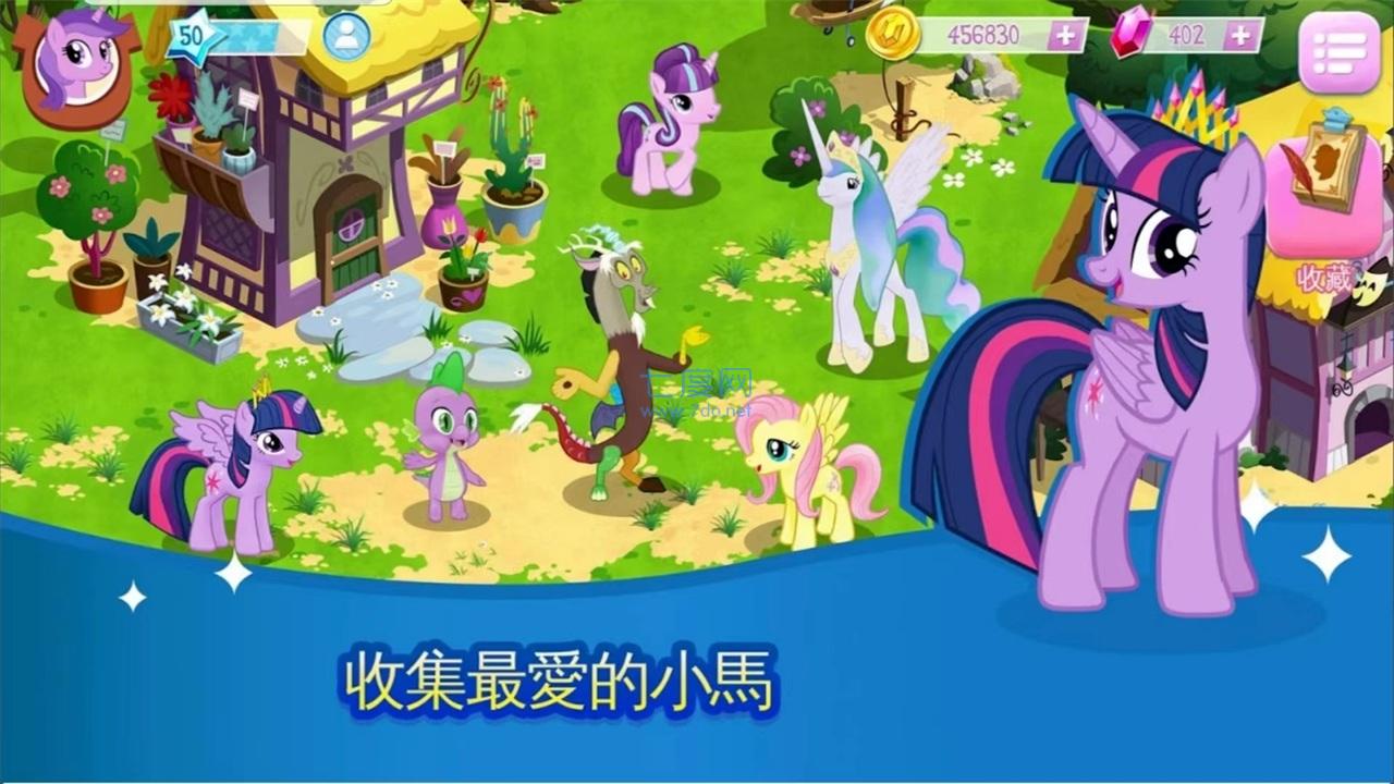 小马宝莉魔法公主游戏下载