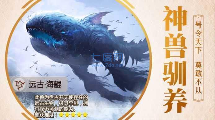 吞噬山海经安装